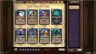 купить аккаунт Hearthstone
